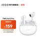 vivo iQOO TWS Air3 Pro 50dB自适应降噪 星钻白 无线蓝牙耳机