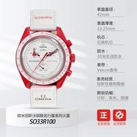 移动端：swatch OMEGA 欧米茄 X swatch 斯沃琪 MISSION TO MARS Speedmaster超霸系列 42毫米石英腕表 SO33R100