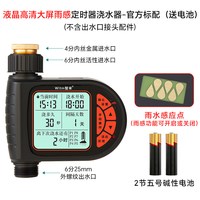 自动浇水器定时浇花神器浇灌喷雾喷头喷淋系统智能花园灌溉淋花器