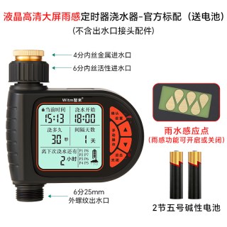 自动浇水器定时浇花神器浇灌喷雾喷头喷淋系统智能花园灌溉淋花器