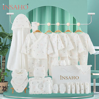 INSAHO 婴儿衣服新生儿礼盒秋冬季宝宝连体衣套装出生满月礼待产包母婴