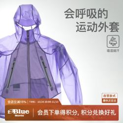 蓝岐 吸湿排汗轻量透气超薄夹克运动休闲外套男潮 浅紫色 S
