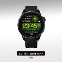 北斗卫星 北斗手表syntime5 MAX多功能户外卫星定位运动登山战术心率军表男