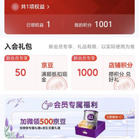 a2奶粉海外专卖店 入会50京豆