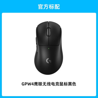 罗技 GPW 四代 朱雀 无线鼠标 32000DPI