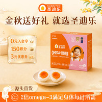 圣迪乐村 OMEGA-3儿童鲜鸡蛋4枚含DHA礼盒装净重200g 自营生鲜源头直发