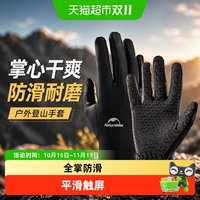 88VIP：挪客户外 挪客薄款全指防滑手套男女户外徒步跑步运动登山骑行骑车爬山攀岩
