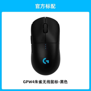 罗技 GPW 四代 朱雀 无线鼠标 32000DPI