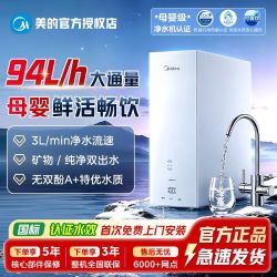 美的 家用净水器直饮机纯水机RO反渗透母婴直饮小多净水器