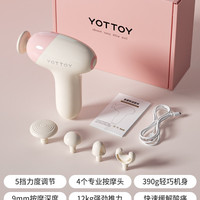 移动端、88VIP：YOTTOY 筋膜枪女生实用多功能放松肌肉生日高级感礼物