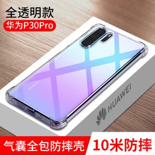 亮龙 华为p30手机壳硅胶气囊透明P30PRO全包边保护套P30防摔男女por创意薄款个性创意软壳huawei指环支架简约p