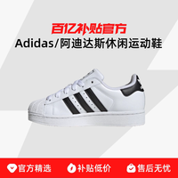 Adidas/阿迪达斯 贝壳头女鞋三叶草经典低帮运动休闲鞋板鞋JH9976