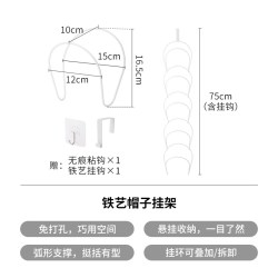 霜山 铁艺帽子挂架-5个装(含挂钩和粘钩) 日式壁挂衣帽架