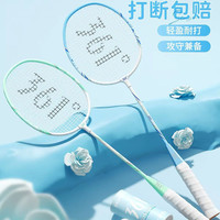 361° 361度 羽毛球拍 超轻单双拍耐打套装
