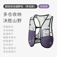 Keep 穿越者越野包背包女男跑山包户外徒步越野跑双肩包轻便登山包