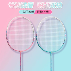 红双喜 羽毛球拍 超轻双拍 小学生专用