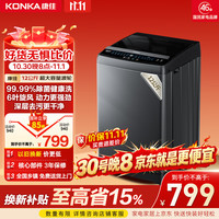 康佳 全自动波轮洗衣机12公斤 大容量一级能效 家电 KB120-J618