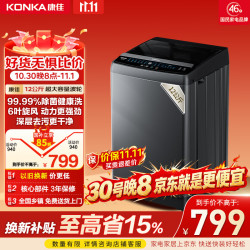 康佳 全自动波轮洗衣机12公斤 大容量一级能效 家电 KB120-J618