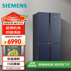 西门子 抑菌清新500L十字门冰箱大容量 超薄微平嵌 变温储鲜