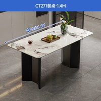 芝华仕抗菌岩板餐桌长方形饭桌意式2026新款CT271餐桌椅高级家用