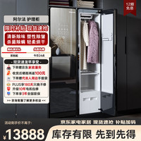 松下 衣物护理机 镜面柜式 隐形触摸 热泵烘干机 蒸汽塑形 杀菌除螨除味  NI-FC002