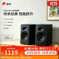 惠威 M200 Neo无线蓝牙音箱 家用二分频HiFi音响电视电脑书房客厅桌面书架音箱 黑色