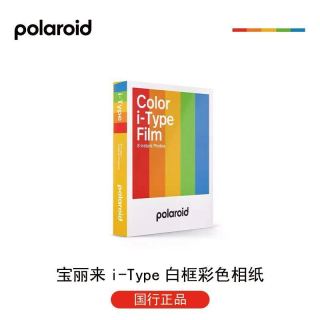 Polaroid宝丽来i-Type型白框彩色相纸胶片复古一次成像