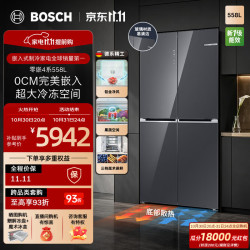 博世 小平安558L超大容量冰箱十字四开门家用