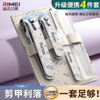 金达日美 指甲刀套装指甲剪全套家用修脚斜口指甲钳指甲锉指甲刀工具 薰衣草-指甲刀4件套