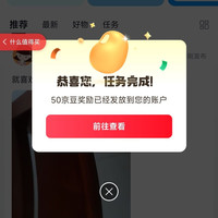 京东圈子「家电家居体验圈」每日发帖50京豆