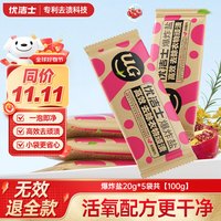 优洁士 活氧焕新爆炸盐 20g*5袋 去黄增白去污渍抑菌母婴适用