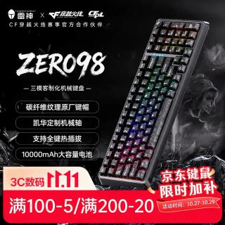雷神 ZERO98 机械键盘三模客制化游戏办公电竞键盘 锻碳纤维纹键帽全键热插拔带