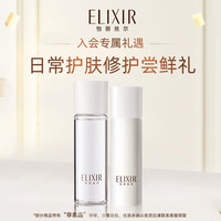 怡丽丝尔 胶原弹润水60ml+弹润乳50ml滋润型护肤品套装尝鲜装