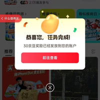 京东圈子「运动健身圈」关注30京豆+每日发帖30京豆