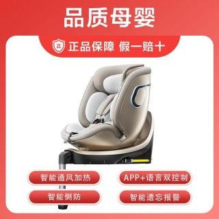 百亿补贴：两只兔子 求知2智能儿童安全座椅360度旋转0-8岁便携式车载通风