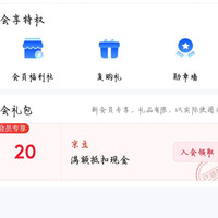 海尔京东自营旗舰店    入会20   不见不入
