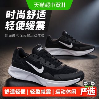 88VIP：耐克 男鞋时尚舒适轻便网面WEARALLDAY运动鞋休闲缓震跑步鞋子