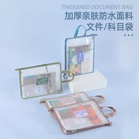 能者 防水学科科目分类文件袋拉链式双层考试袋小学生用资料书本课本分科书袋试卷收纳袋袋卷子袋子作业A4透明网纱