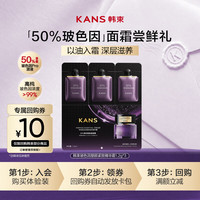 韩束 玻色因面霜3.6g小样试用装抗皱紧致保湿修护滋润护肤化妆品派样品