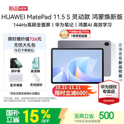 华为 MatePad 11.5 S 灵动款 鸿蒙焕新版华为平板电脑 2.8K超清全面屏办公学习电脑 8+256 深空灰 灵动款