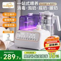 亿可熊 婴儿三合一喂养台泡奶宝宝奶瓶消毒柜一体机恒温水壶摇奶器二合一