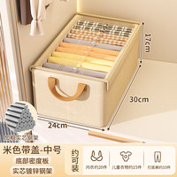 洁百纳 衣服收纳箱带盖家用衣柜分层整理盒布艺衣物裤子折叠储物柜筐神器 中号-淡雅米