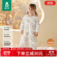 欧孕 睡袋儿童四季通用宝宝恒温幼儿分腿式防踢被子中大童秋