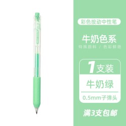 爱好 文具 彩色按动中性笔荧光色水笔多色记号笔好看的笔大中小学生女孩做笔记专 260