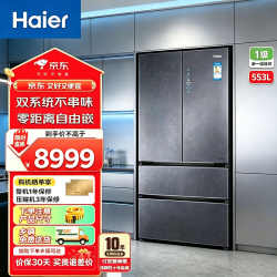 海尔 冰箱法式四门智控双系统双循环双蒸发器双净化除菌不串味一级风冷无霜AI节能家用大容量电冰箱