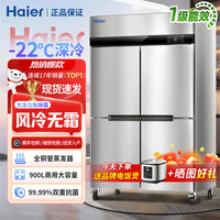 海尔 商用厨房冰箱立式风冷无霜四六开门冰柜食堂酒店饭店餐厅后厨不锈钢铜管大容量