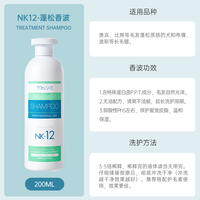 乐芳希施 NK12宠物狗狗沐浴露专用蓬松香波泰迪布偶猫咪温和保湿液