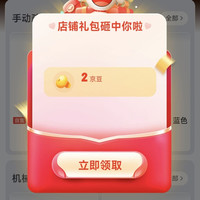 天之焱京东自营旗舰店关注领2京豆