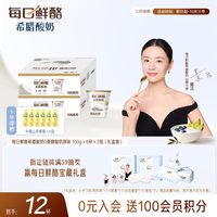 蒙牛 每日鲜酪希腊酸奶0蔗糖LIGHT酸奶100g*12杯 源头直发