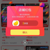天之焱京东自营旗舰店关注有礼领京豆实测2豆，简单，来领。